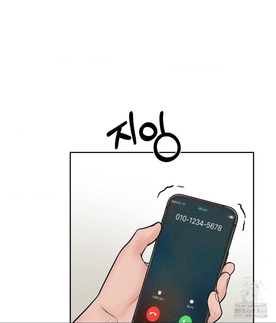 Payment for the Ride Raw - Chapter 20 [photo 6] - MangaPorn