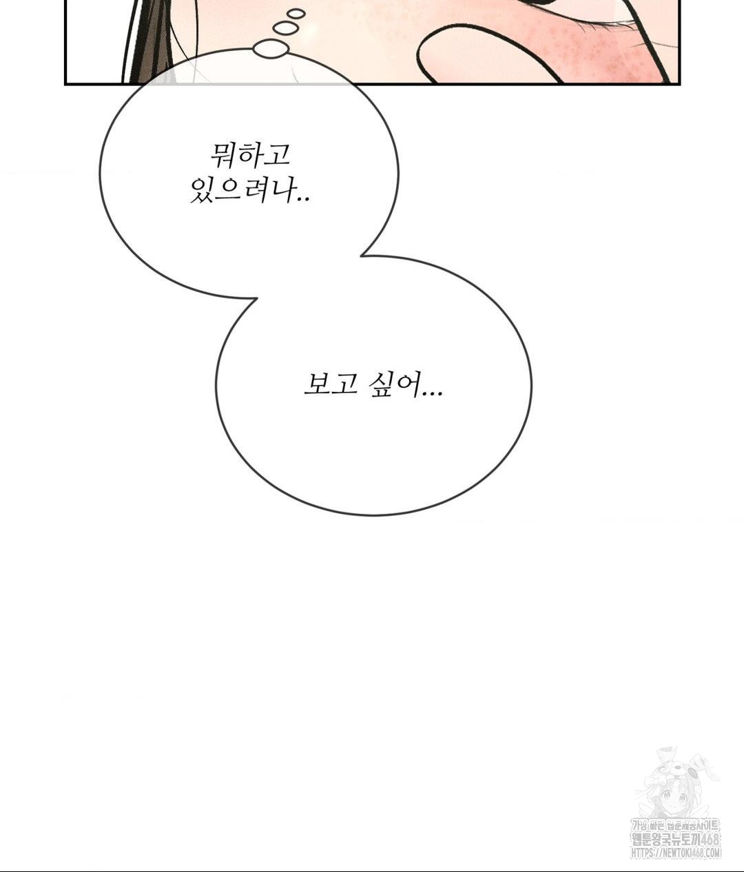 Payment for the Ride Raw - Chapter 20 [photo 60] - MangaPorn