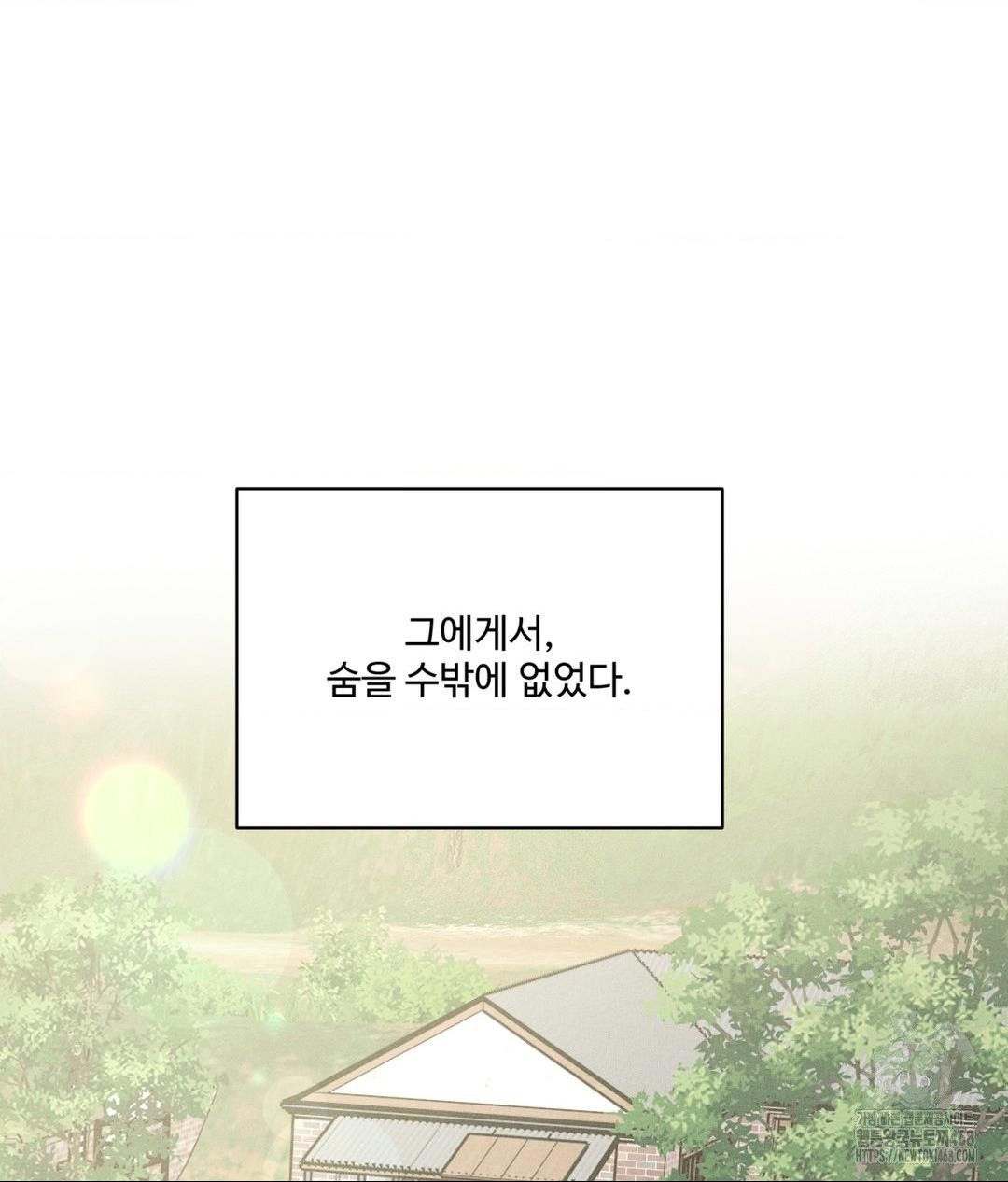 Payment for the Ride Raw - Chapter 20 [photo 61] - MangaPorn