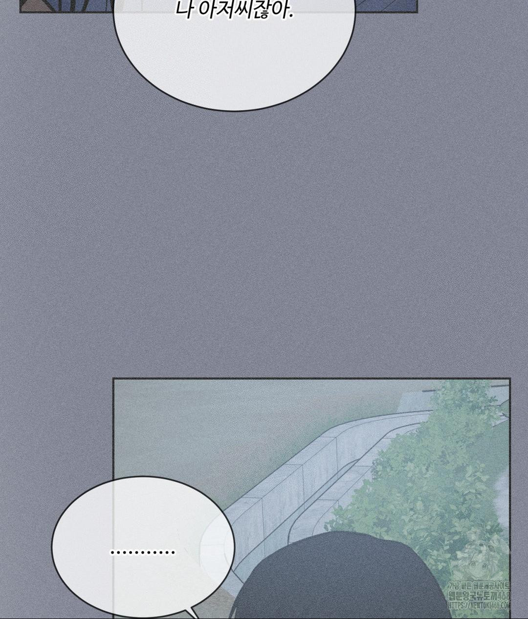 Payment for the Ride Raw - Chapter 20 [photo 66] - MangaPorn