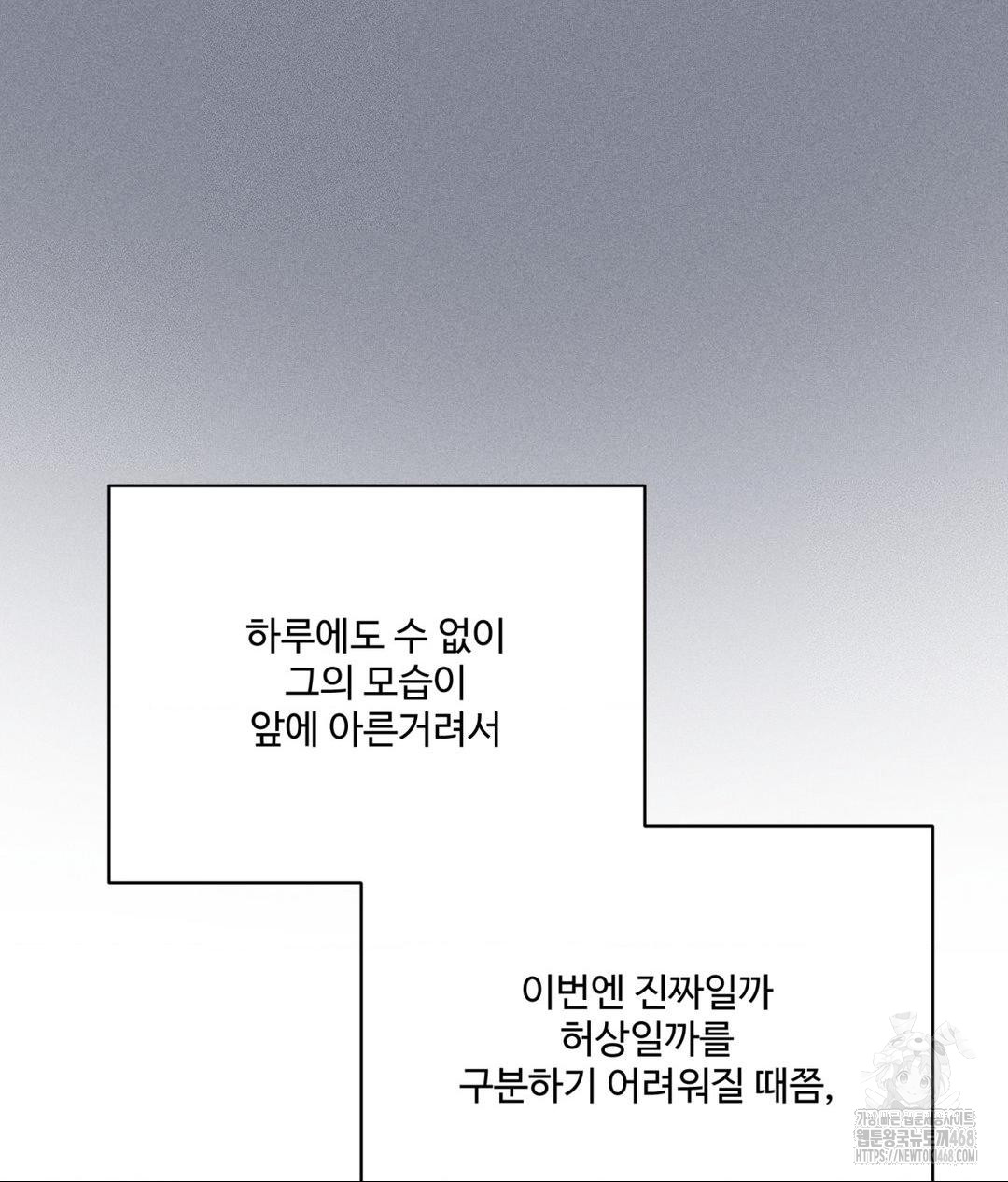 Payment for the Ride Raw - Chapter 20 [photo 68] - MangaPorn