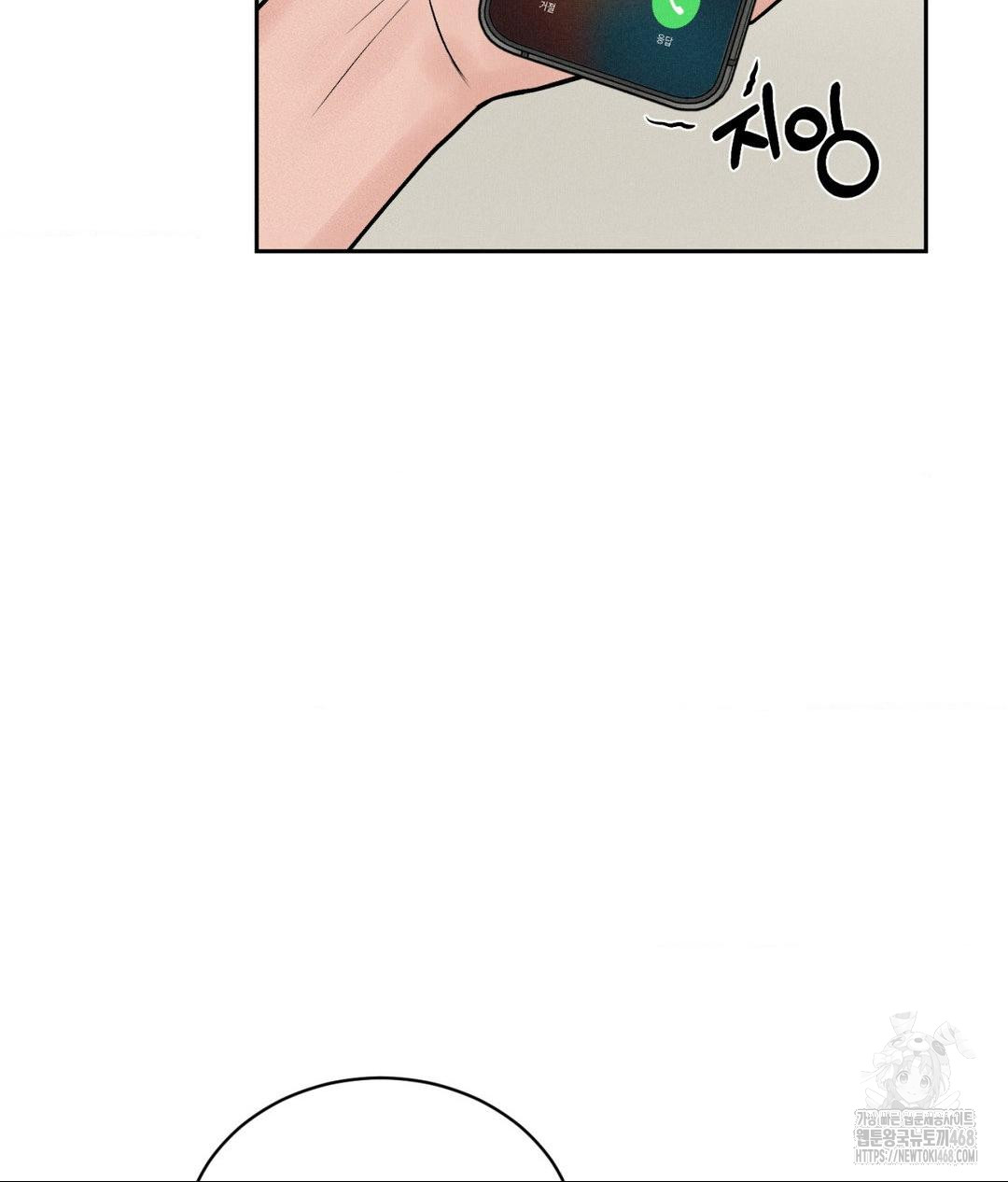 Payment for the Ride Raw - Chapter 20 [photo 7] - MangaPorn