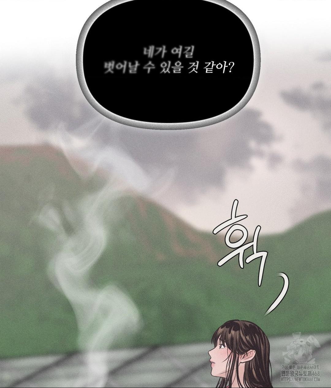 Payment for the Ride Raw - Chapter 20 [photo 74] - MangaPorn