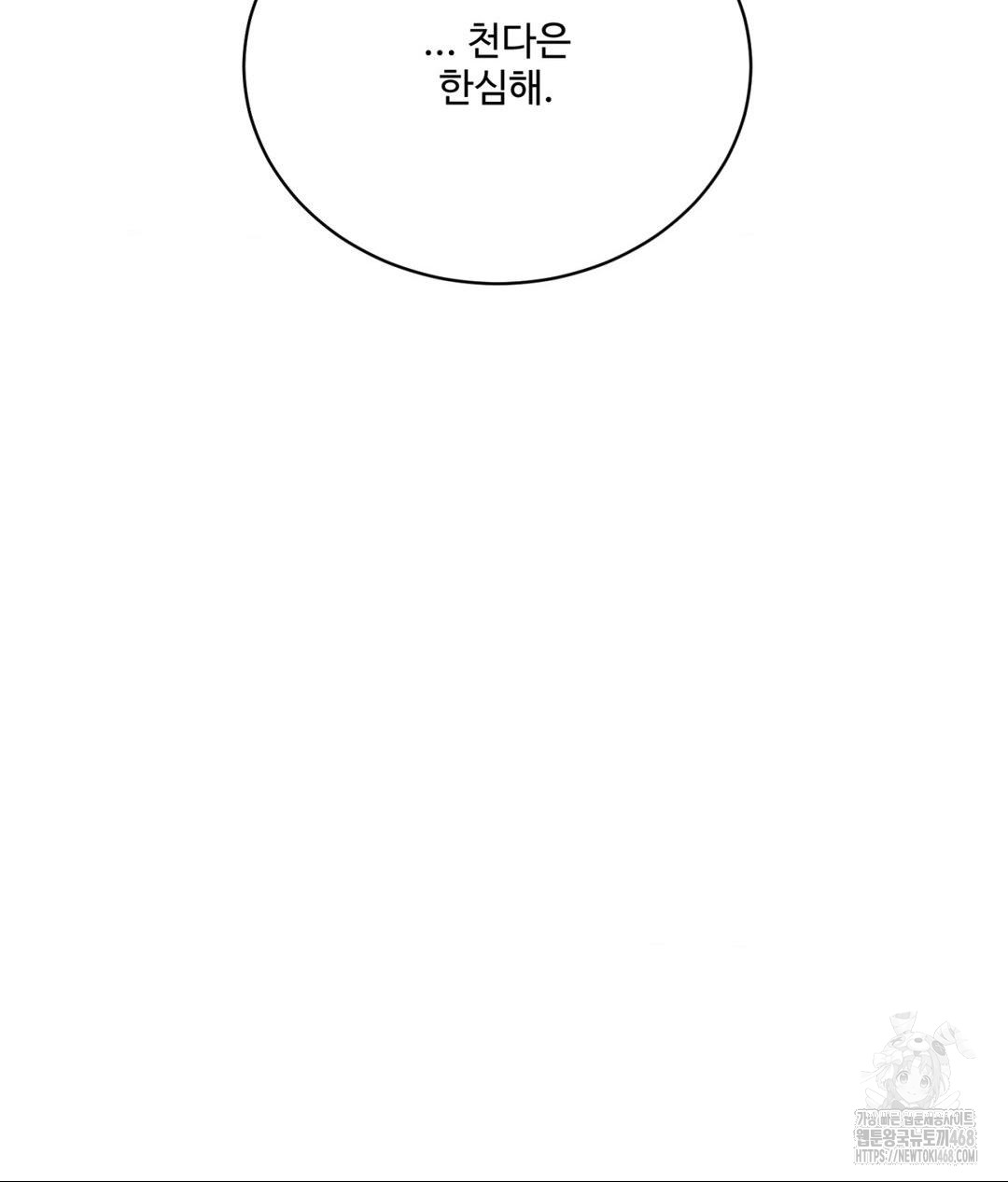 Payment for the Ride Raw - Chapter 20 [photo 78] - MangaPorn