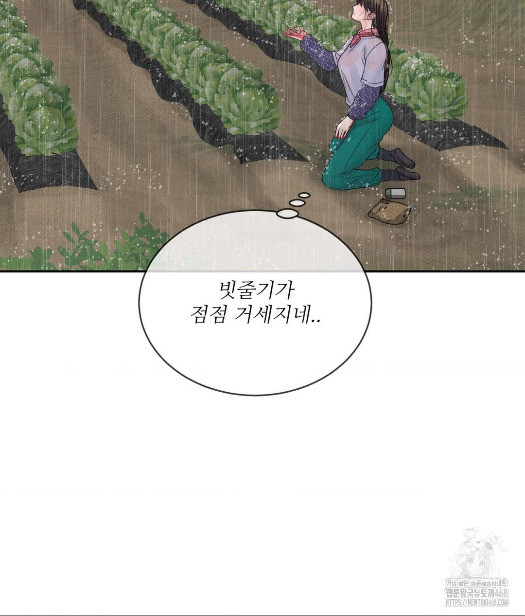 Payment for the Ride Raw - Chapter 20 [photo 82] - MangaPorn