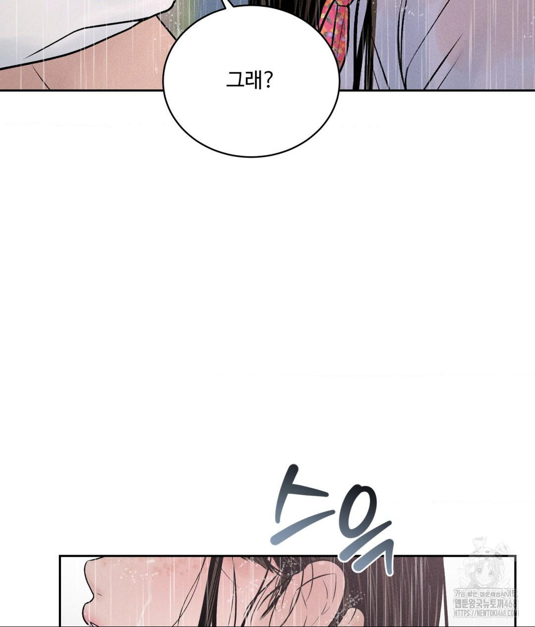 Payment for the Ride Raw - Chapter 20 [photo 92] - MangaPorn