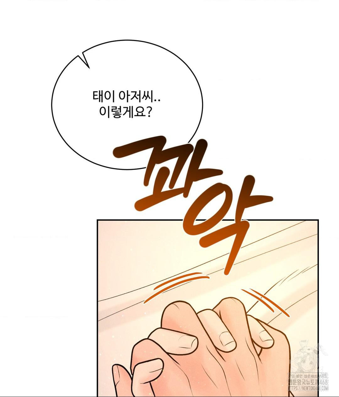 Payment for the Ride Raw - Chapter 21 [photo 104] - MangaPorn