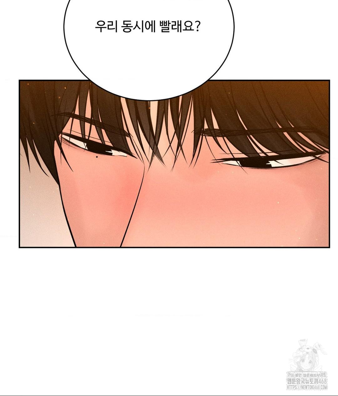 Payment for the Ride Raw - Chapter 21 [photo 125] - MangaPorn