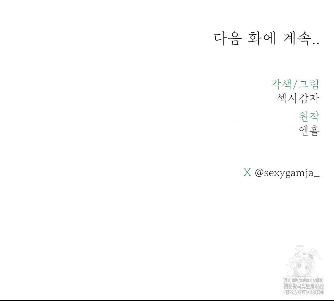 Payment for the Ride Raw - Chapter 21 [photo 134] - MangaPorn