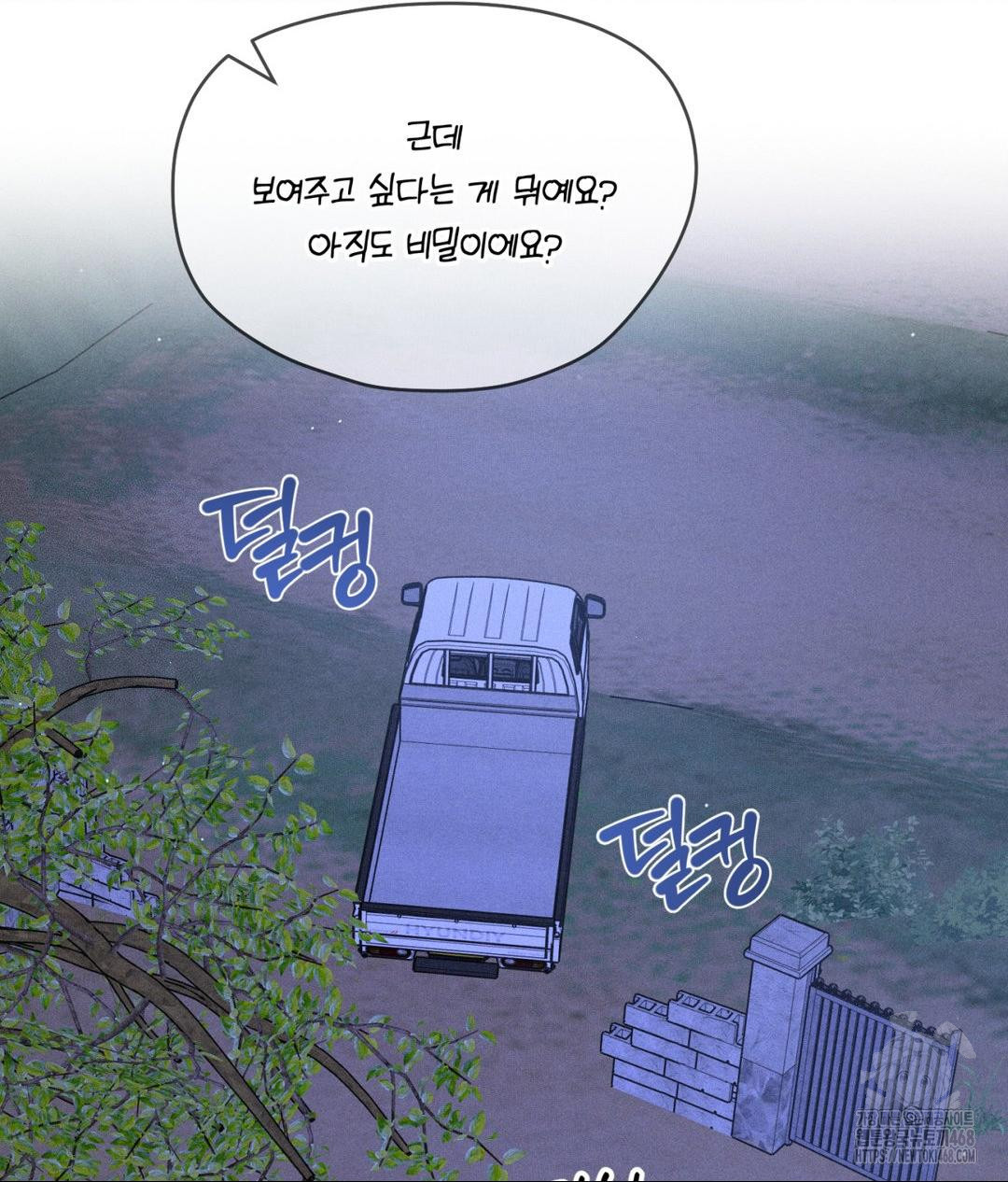 Payment for the Ride Raw - Chapter 21 [photo 19] - MangaPorn