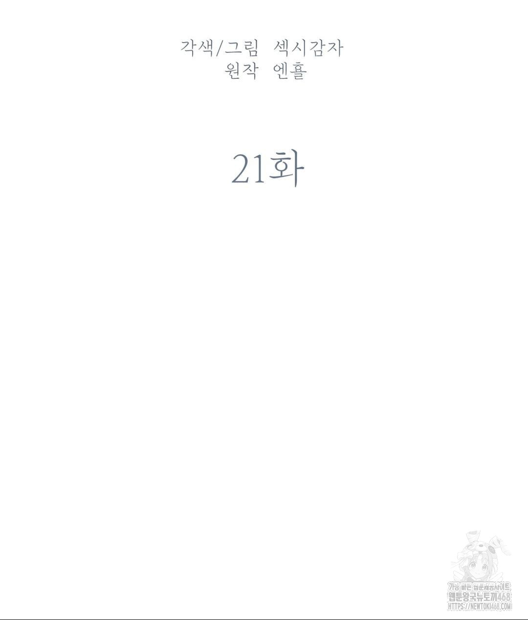 Payment for the Ride Raw - Chapter 21 [photo 22] - MangaPorn