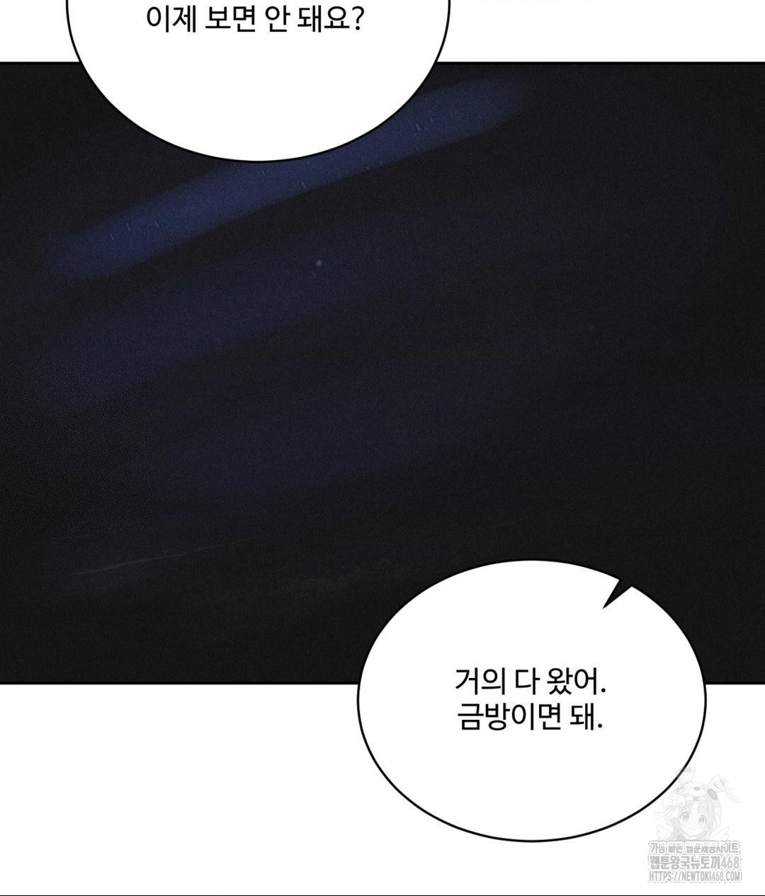 Payment for the Ride Raw - Chapter 21 [photo 24] - MangaPorn