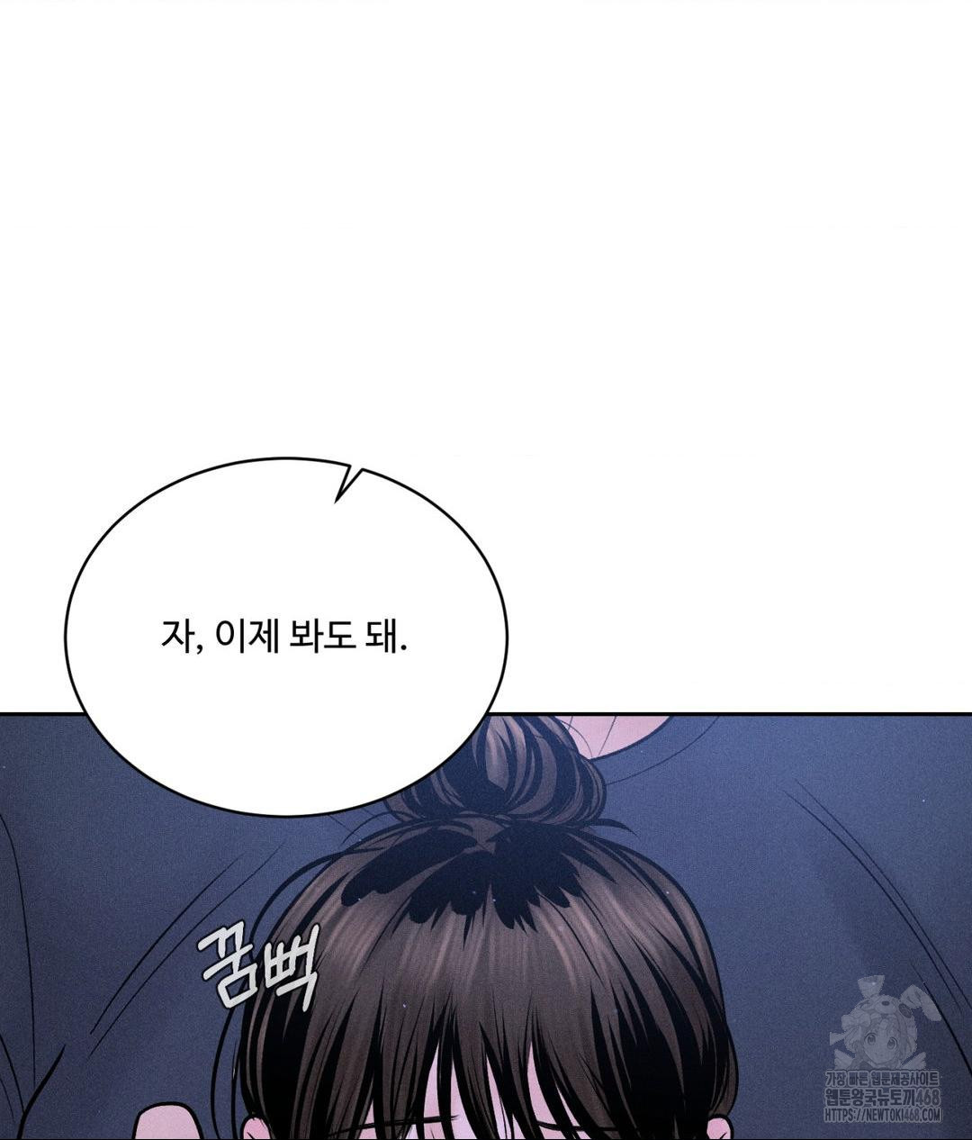 Payment for the Ride Raw - Chapter 21 [photo 25] - MangaPorn