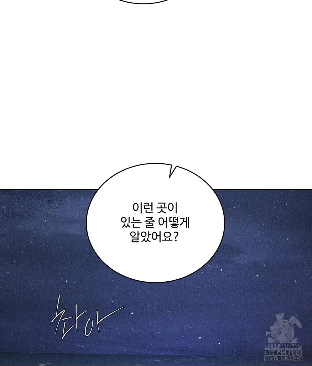 Payment for the Ride Raw - Chapter 21 [photo 33] - MangaPorn