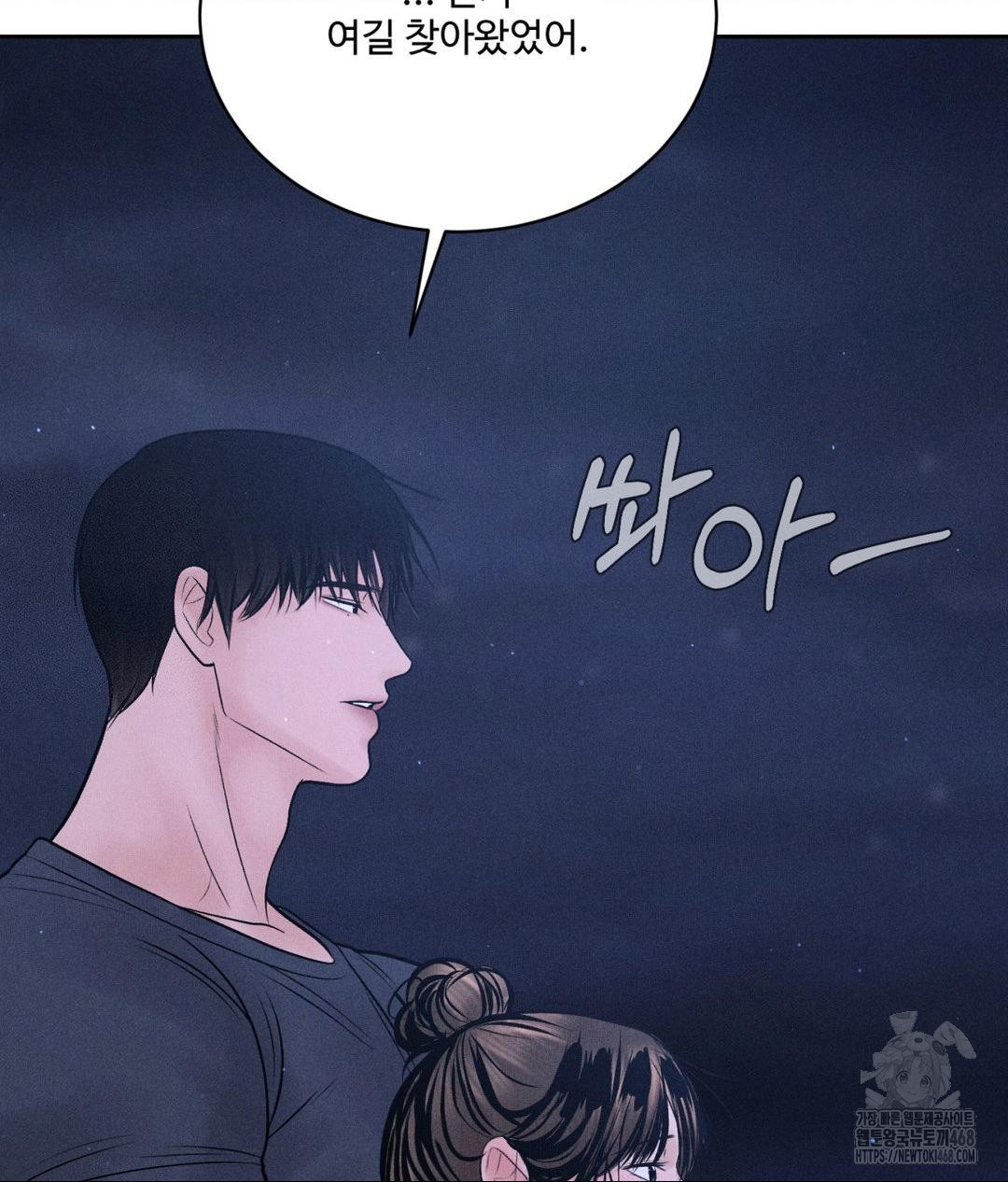 Payment for the Ride Raw - Chapter 21 [photo 35] - MangaPorn