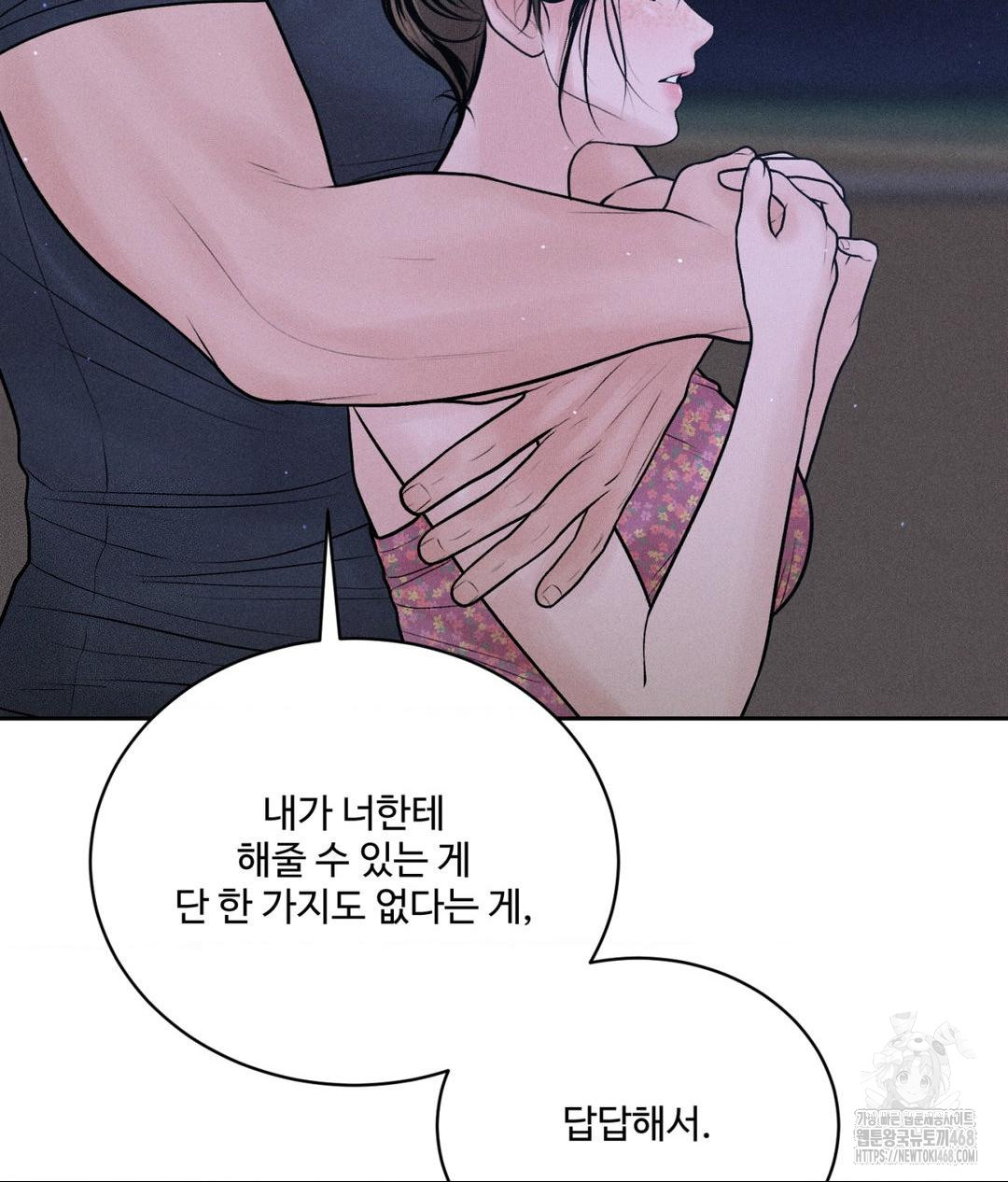 Payment for the Ride Raw - Chapter 21 [photo 36] - MangaPorn