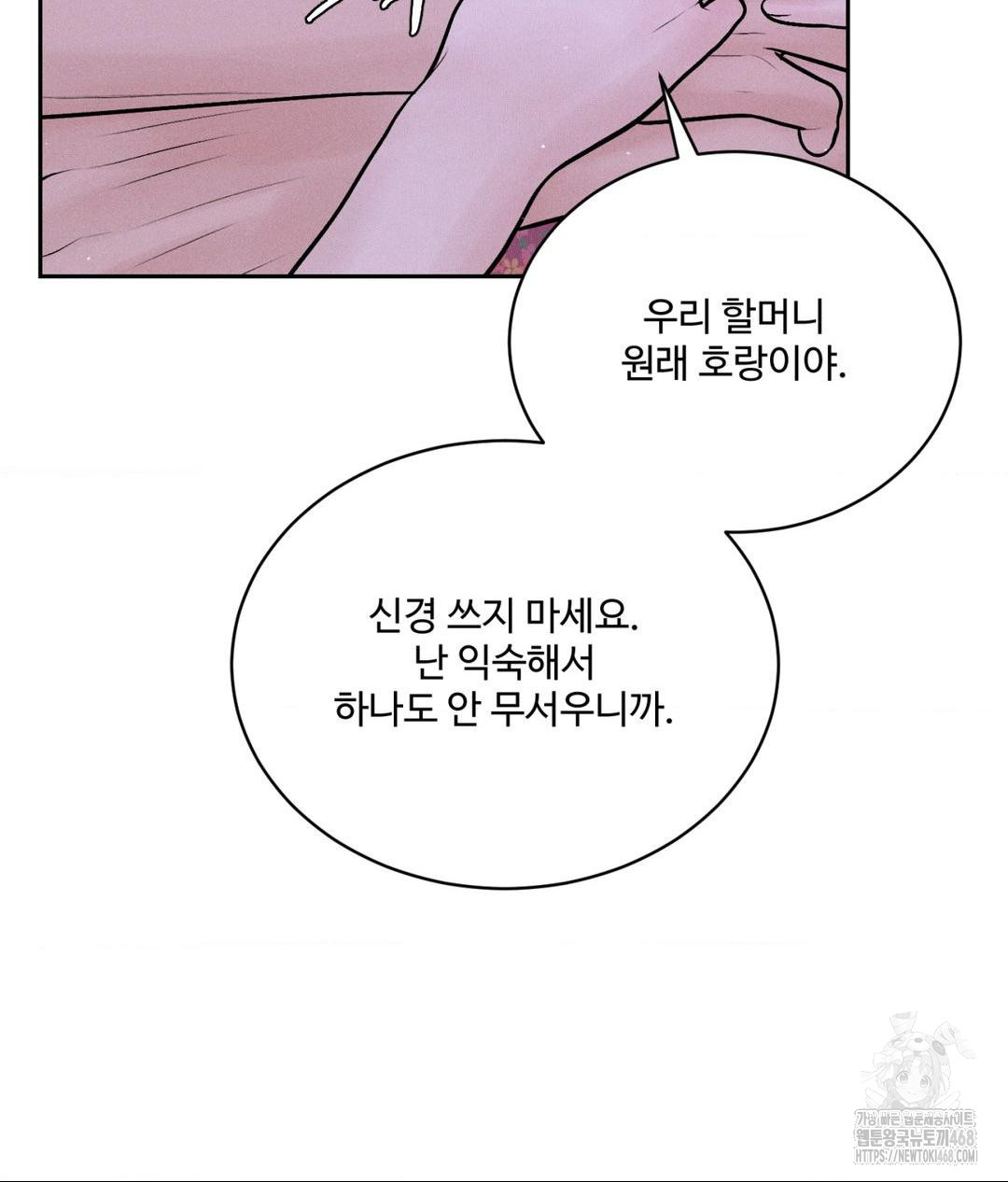 Payment for the Ride Raw - Chapter 21 [photo 40] - MangaPorn