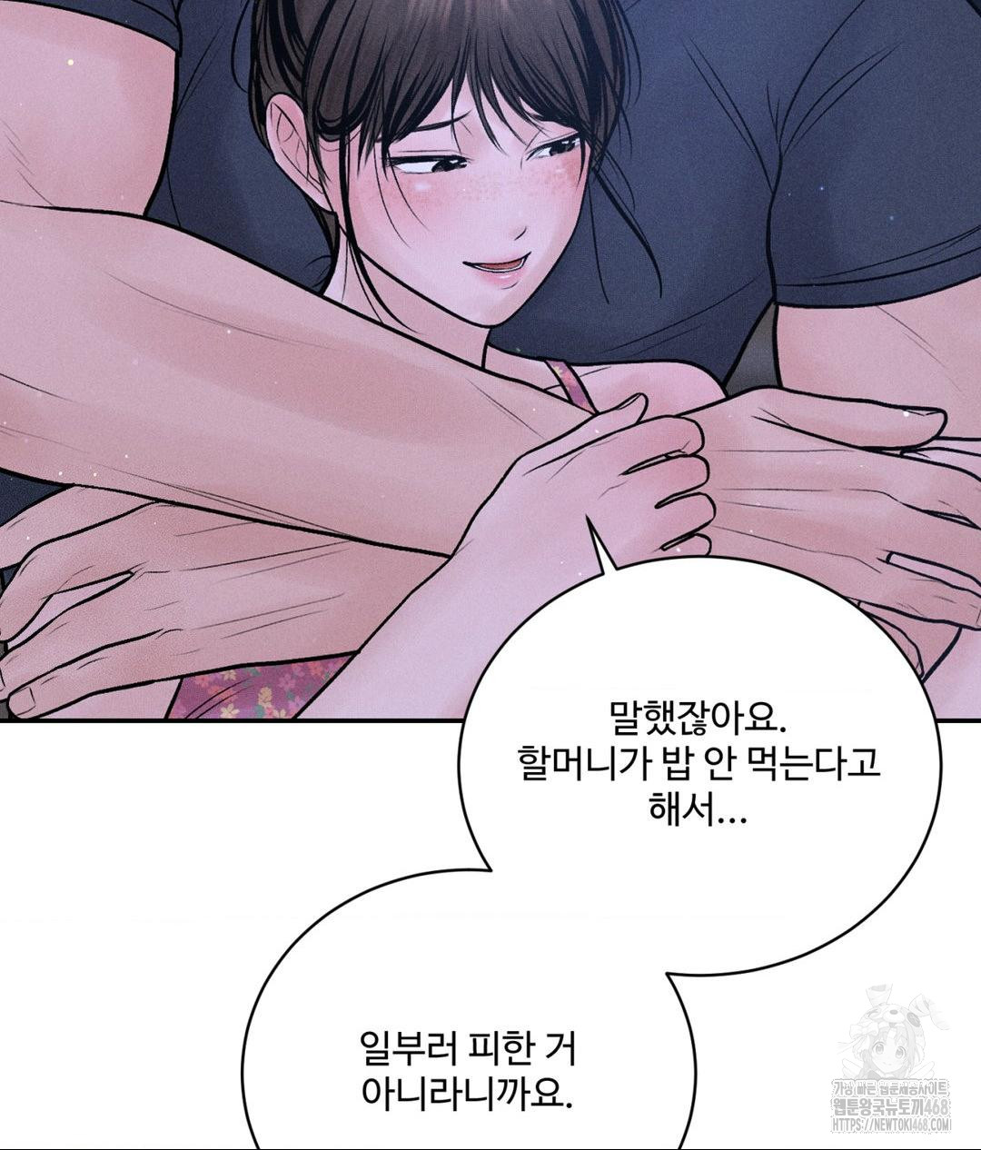 Payment for the Ride Raw - Chapter 21 [photo 42] - MangaPorn
