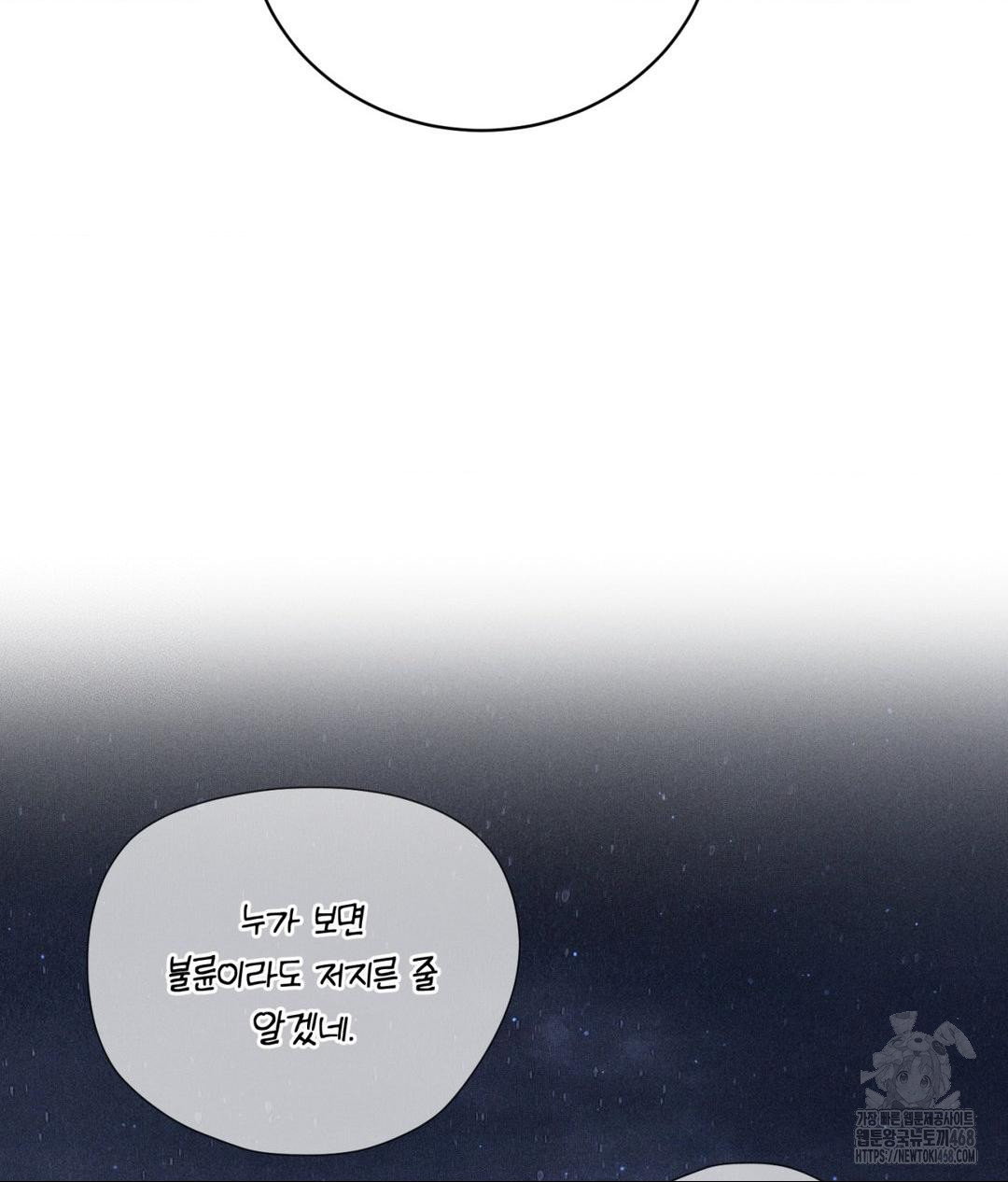 Payment for the Ride Raw - Chapter 21 [photo 43] - MangaPorn