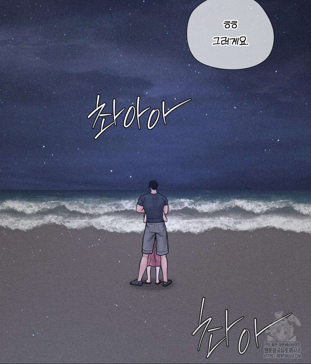 Payment for the Ride Raw - Chapter 21 [photo 44] - MangaPorn