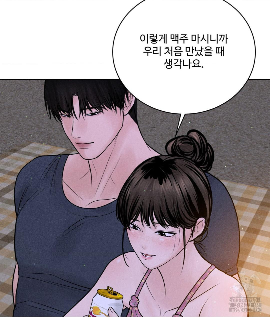 Payment for the Ride Raw - Chapter 21 [photo 50] - MangaPorn