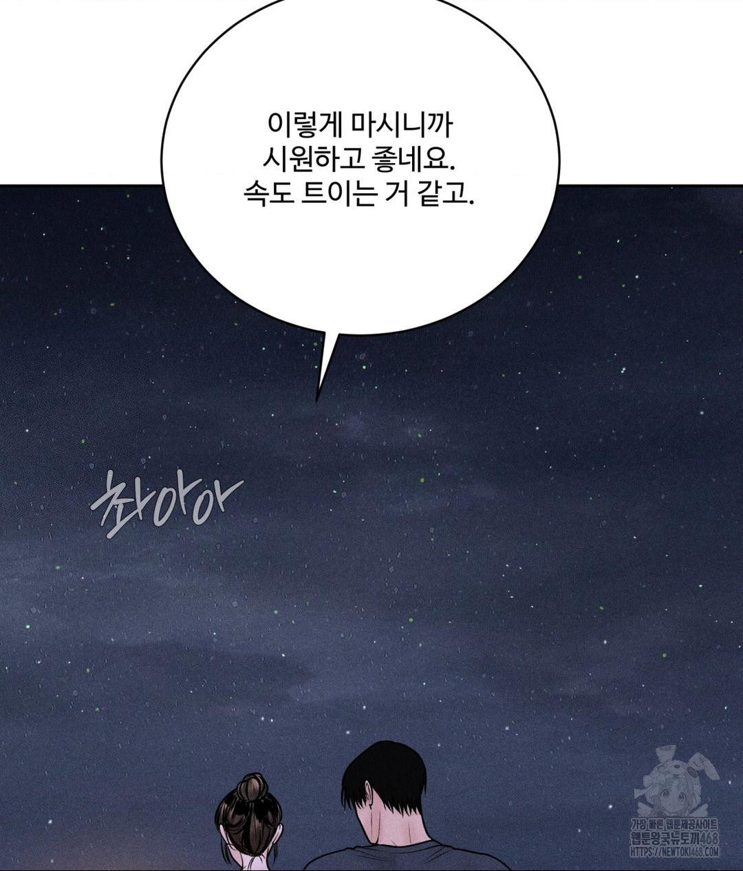 Payment for the Ride Raw - Chapter 21 [photo 54] - MangaPorn