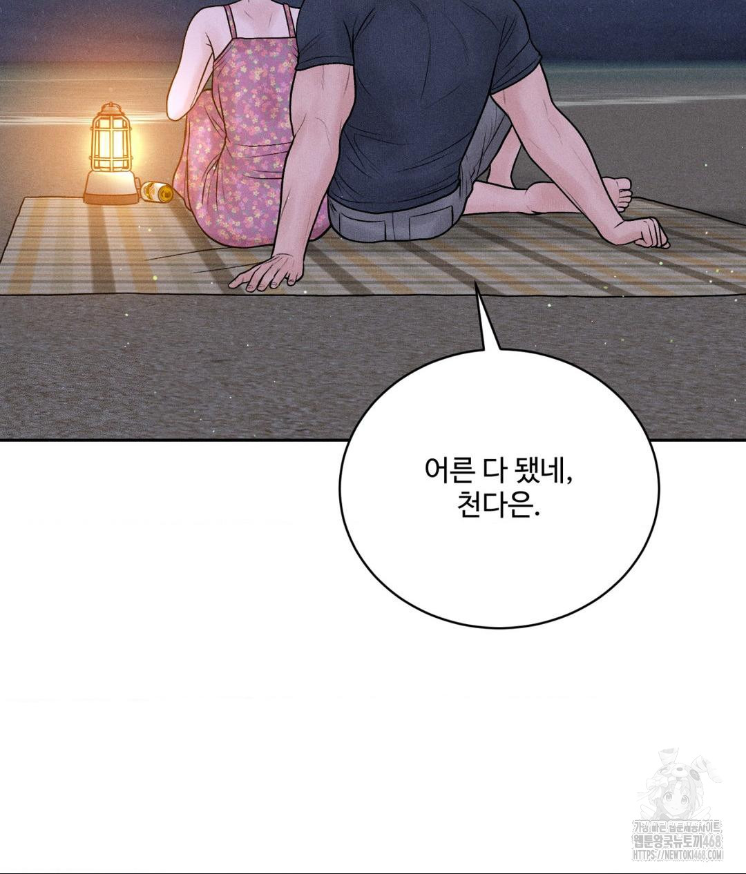 Payment for the Ride Raw - Chapter 21 [photo 55] - MangaPorn