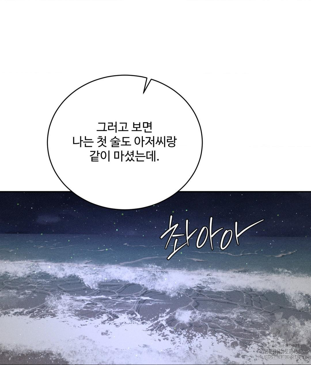 Payment for the Ride Raw - Chapter 21 [photo 56] - MangaPorn