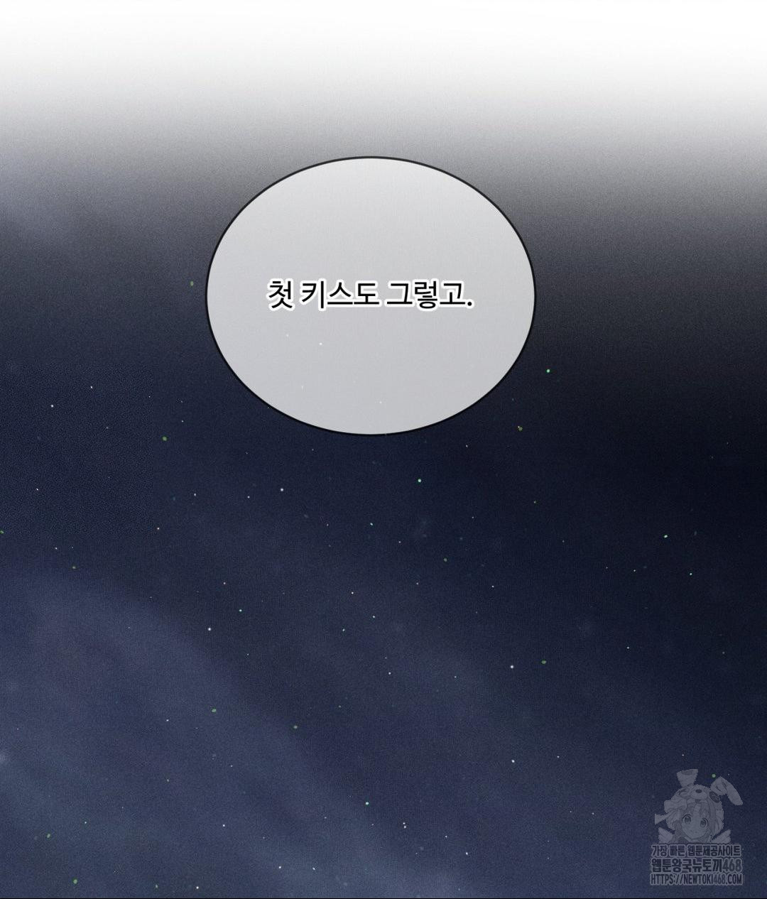 Payment for the Ride Raw - Chapter 21 [photo 59] - MangaPorn