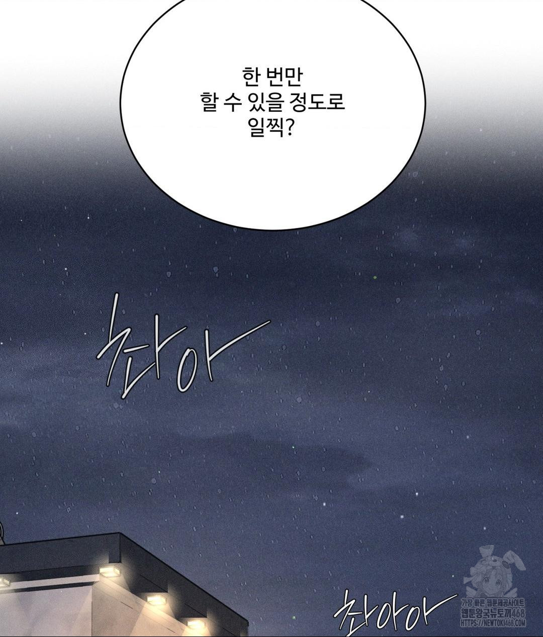 Payment for the Ride Raw - Chapter 21 [photo 71] - MangaPorn