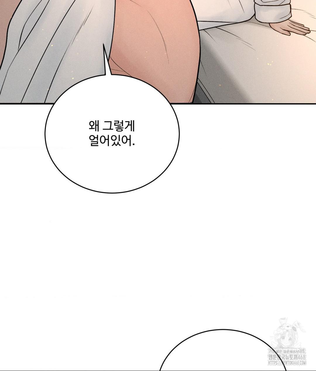 Payment for the Ride Raw - Chapter 21 [photo 82] - MangaPorn