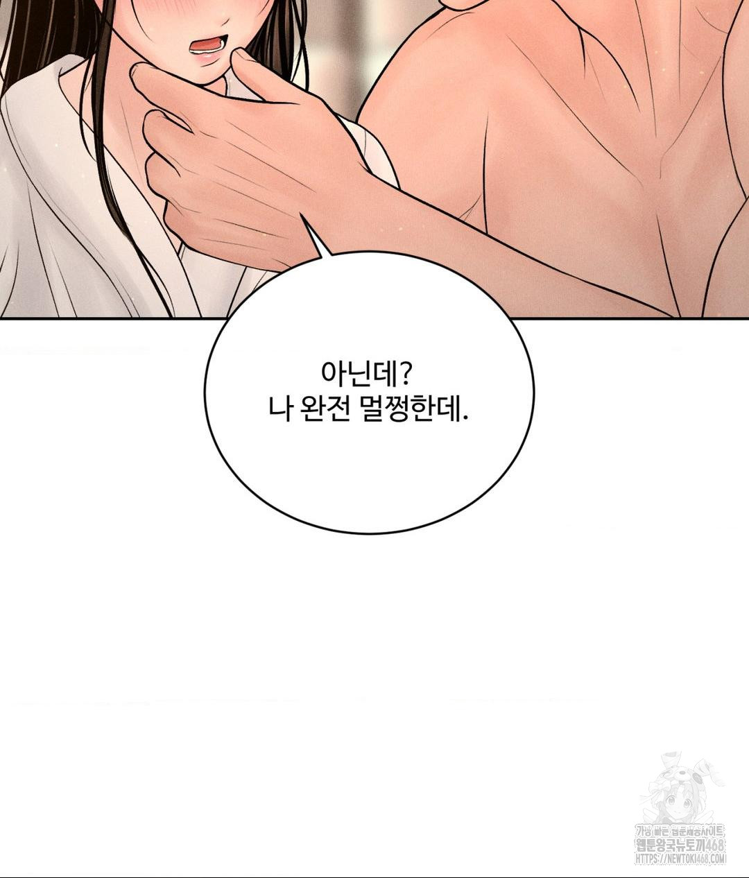 Payment for the Ride Raw - Chapter 21 [photo 90] - MangaPorn