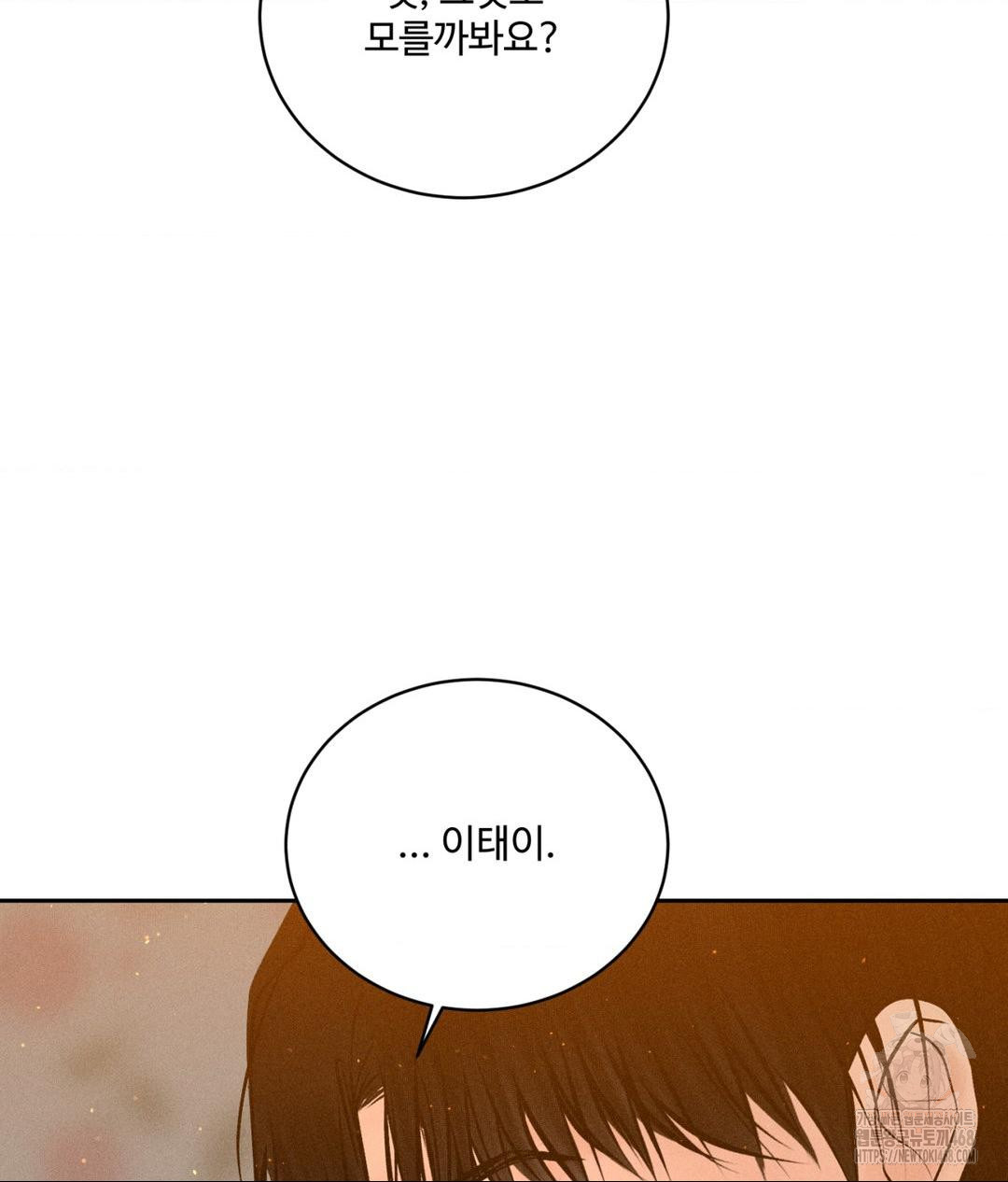 Payment for the Ride Raw - Chapter 21 [photo 94] - MangaPorn