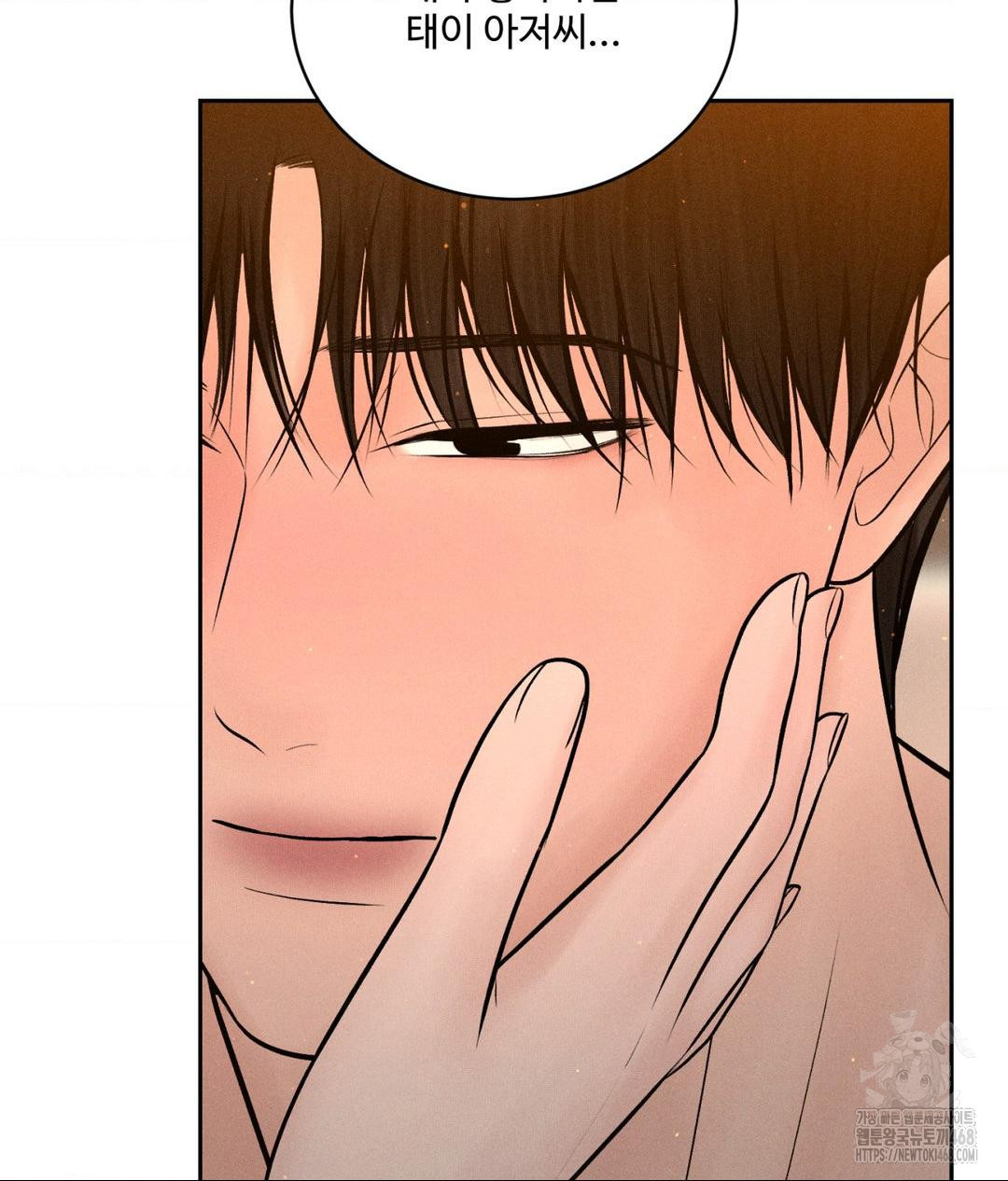 Payment for the Ride Raw - Chapter 21 [photo 98] - MangaPorn