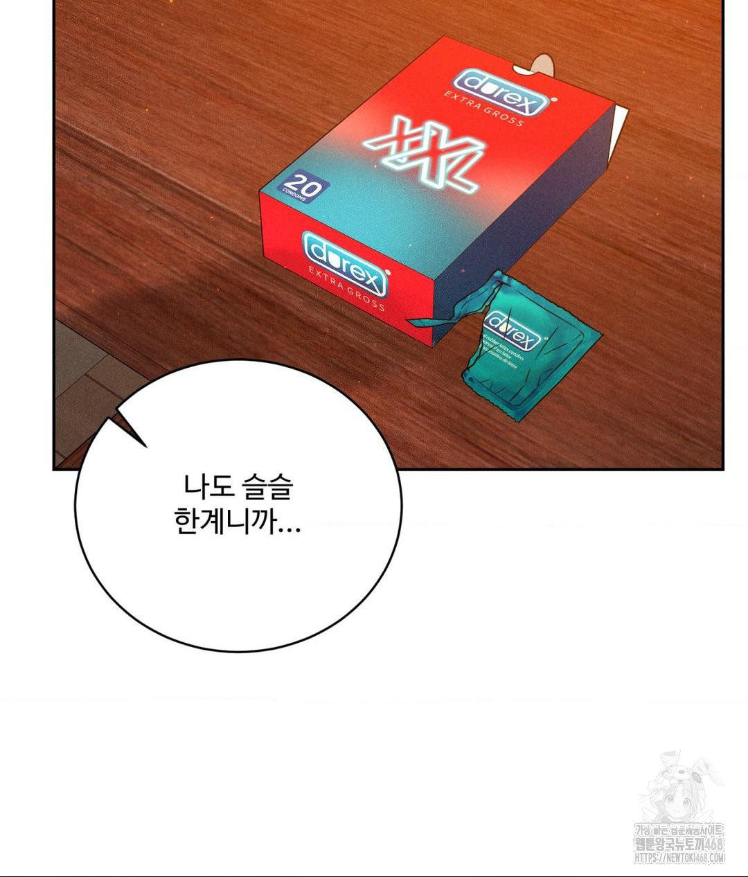 Payment for the Ride Raw - Chapter 22 [photo 118] - MangaPorn