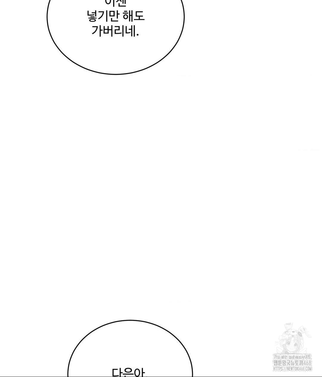 Payment for the Ride Raw - Chapter 22 [photo 125] - MangaPorn