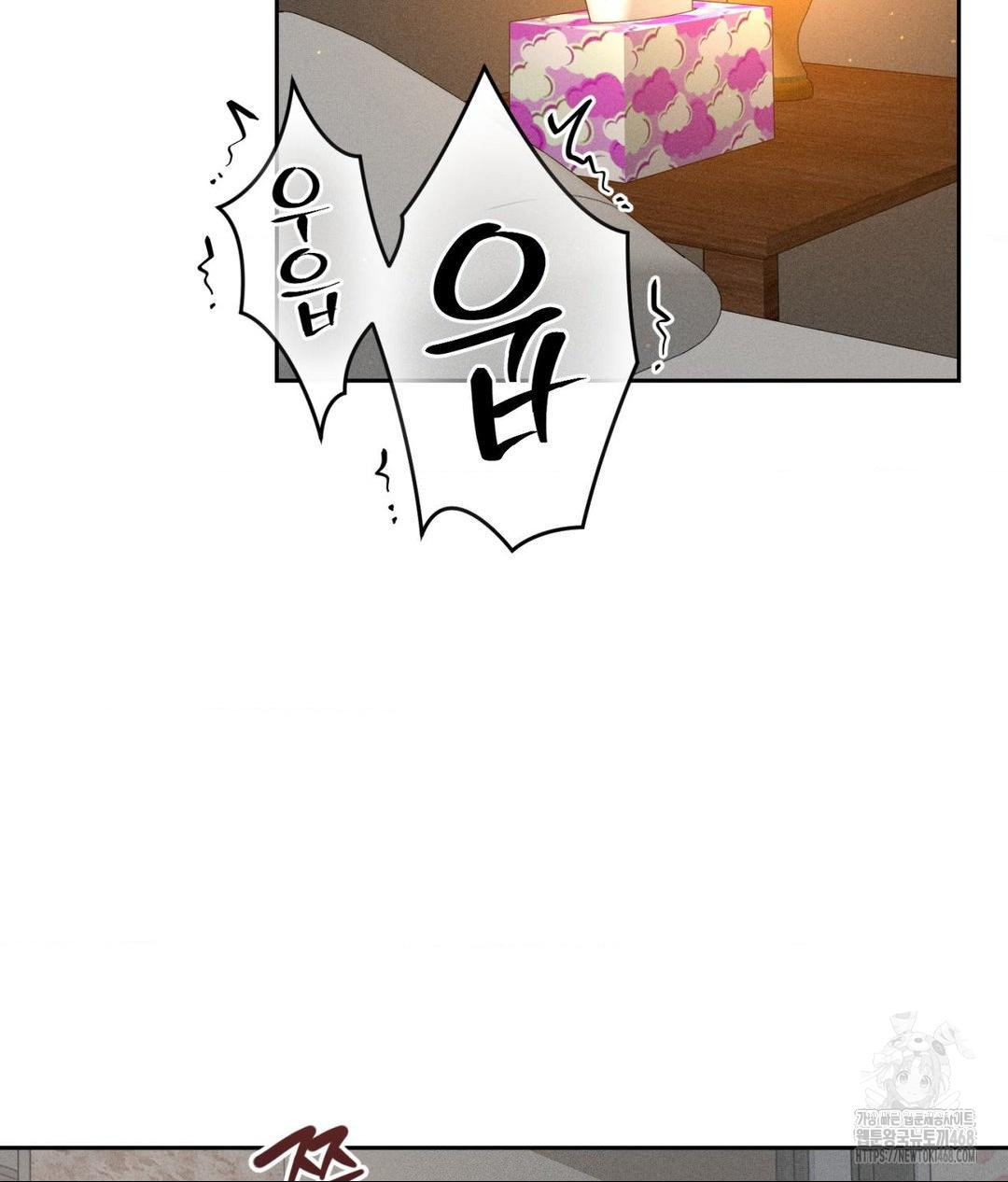 Payment for the Ride Raw - Chapter 22 [photo 2] - MangaPorn