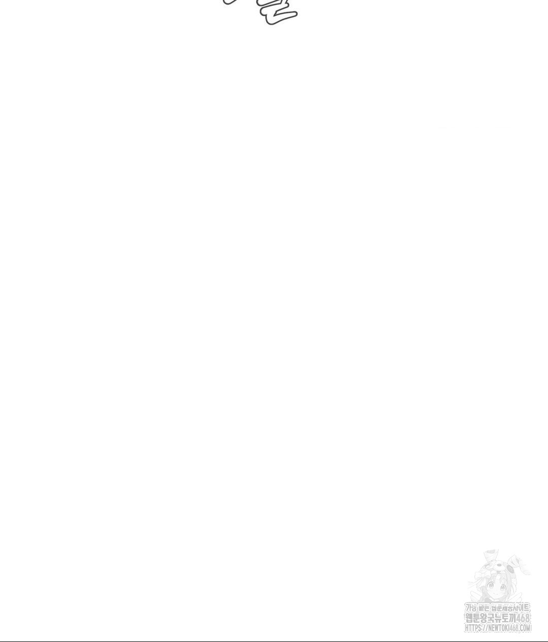 Payment for the Ride Raw - Chapter 22 [photo 20] - MangaPorn