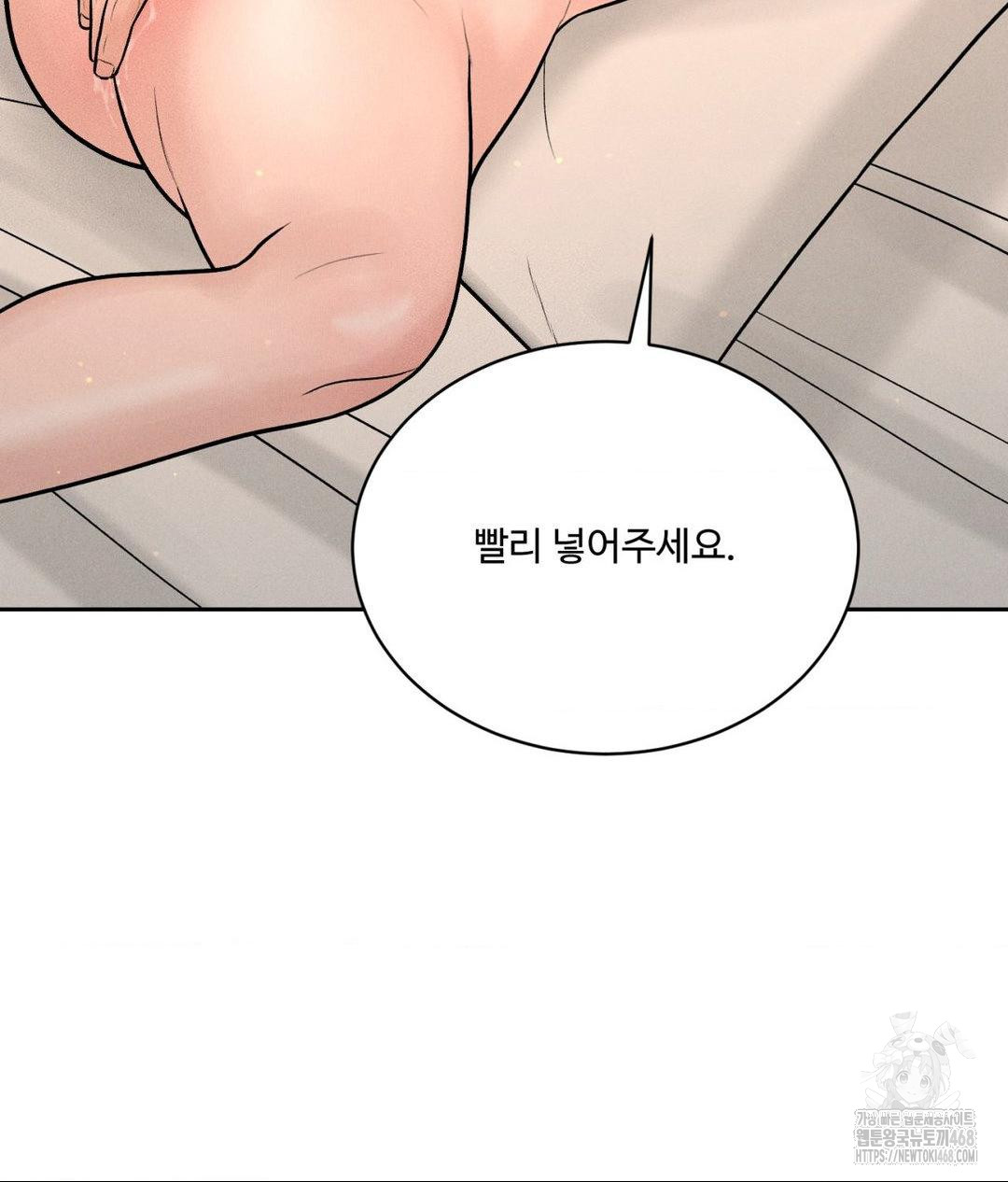 Payment for the Ride Raw - Chapter 22 [photo 29] - MangaPorn