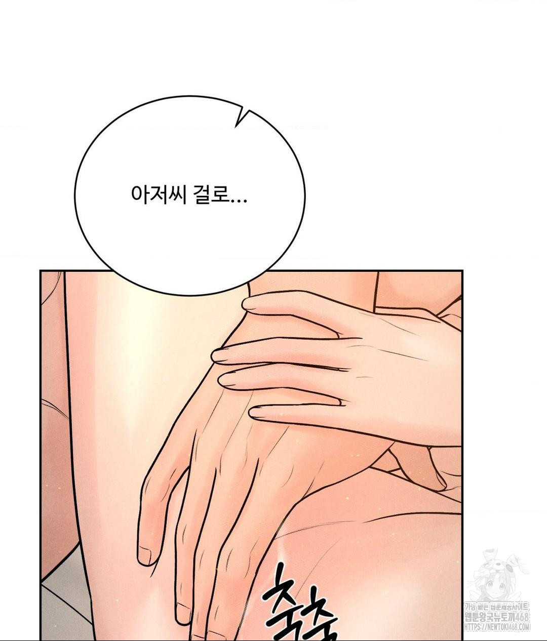 Payment for the Ride Raw - Chapter 22 [photo 30] - MangaPorn