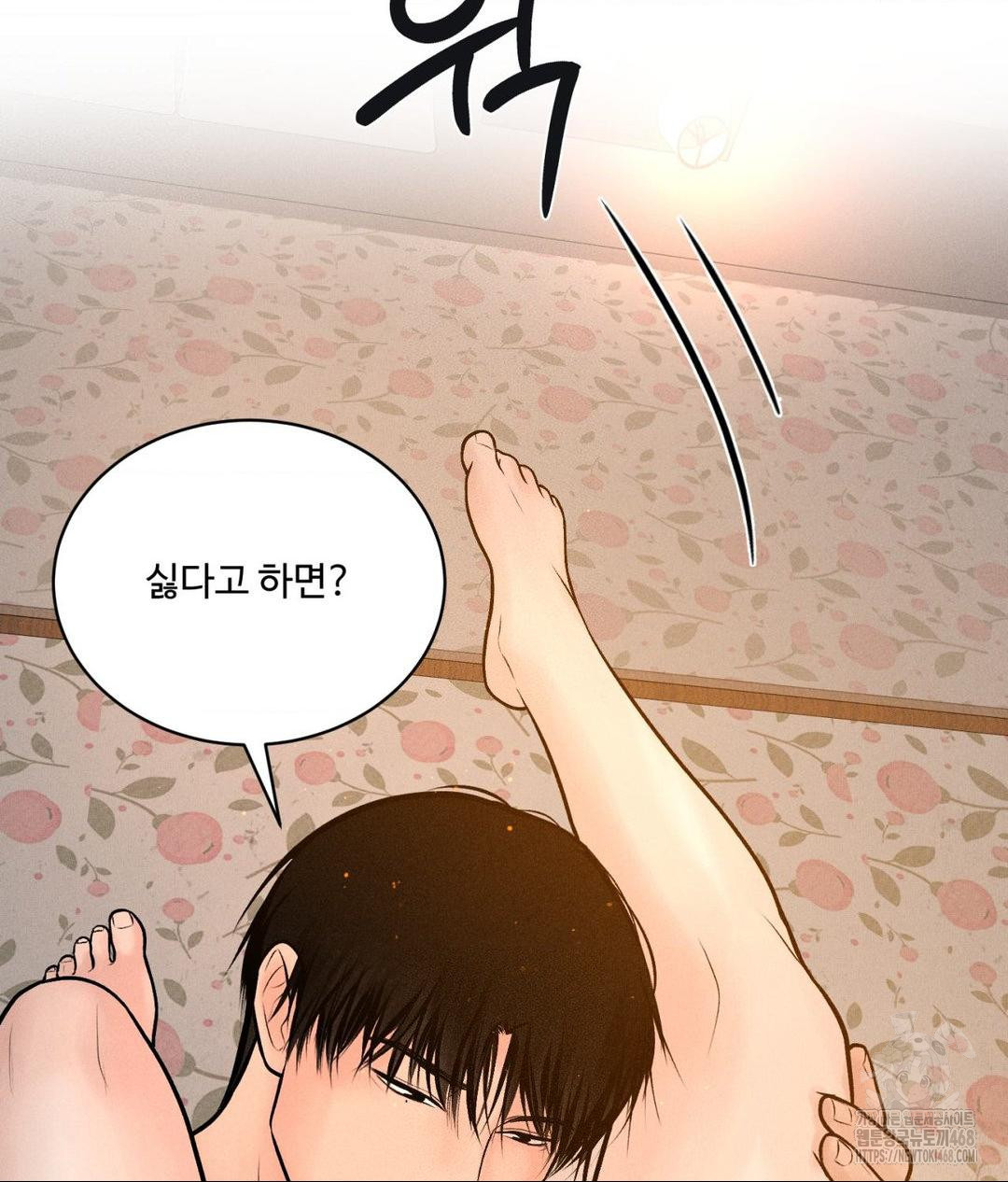 Payment for the Ride Raw - Chapter 22 [photo 32] - MangaPorn
