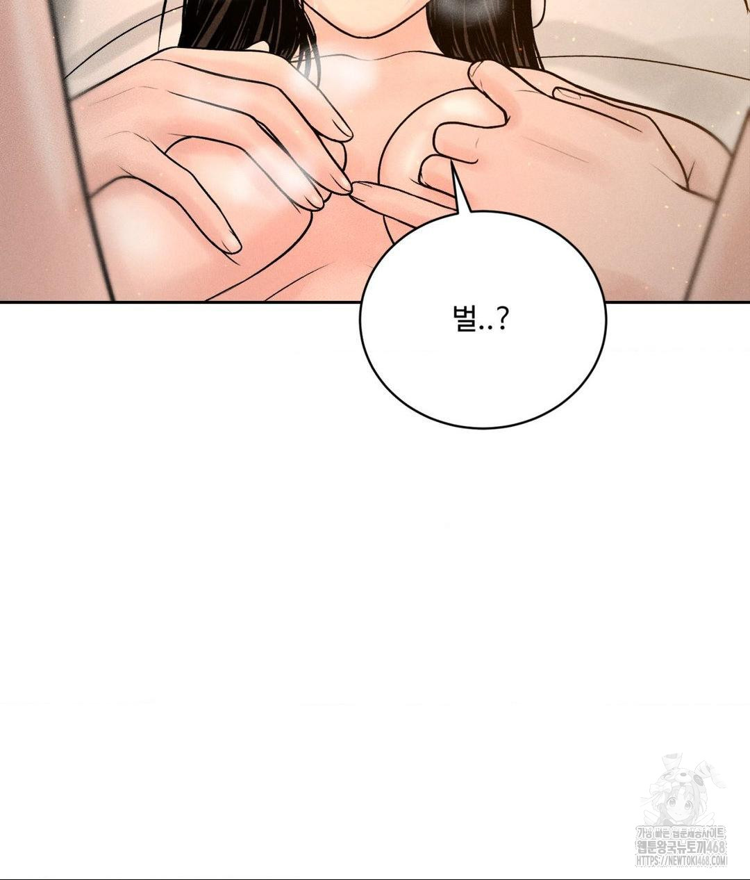 Payment for the Ride Raw - Chapter 22 [photo 35] - MangaPorn