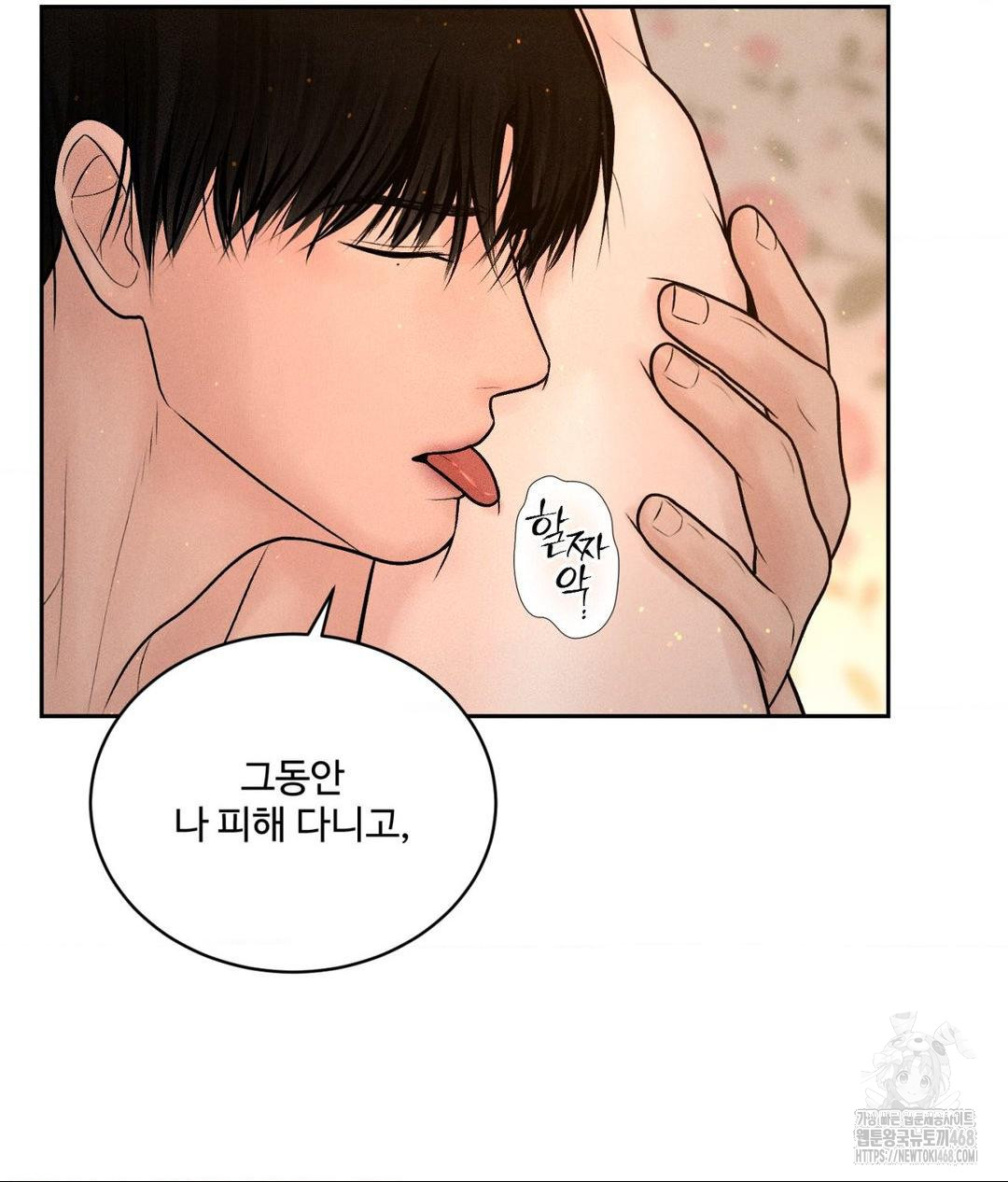 Payment for the Ride Raw - Chapter 22 [photo 36] - MangaPorn
