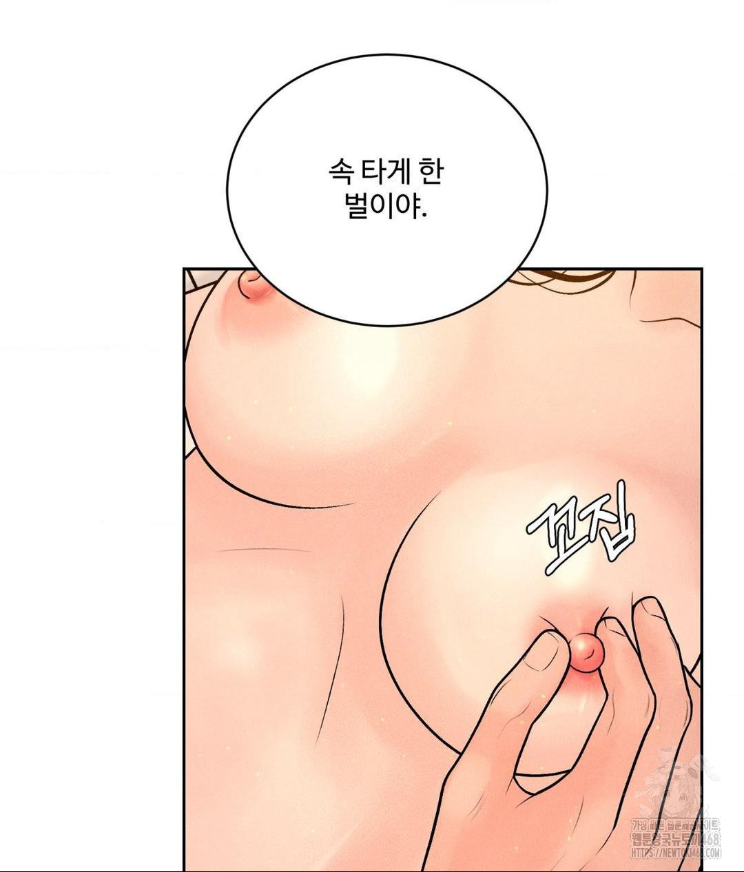 Payment for the Ride Raw - Chapter 22 [photo 37] - MangaPorn