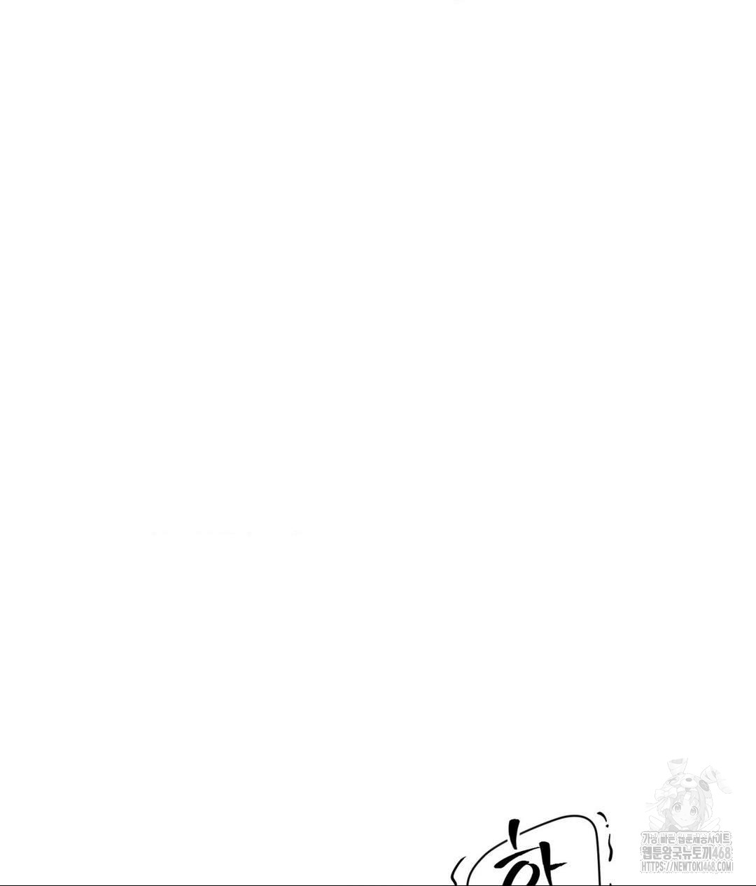 Payment for the Ride Raw - Chapter 22 [photo 45] - MangaPorn