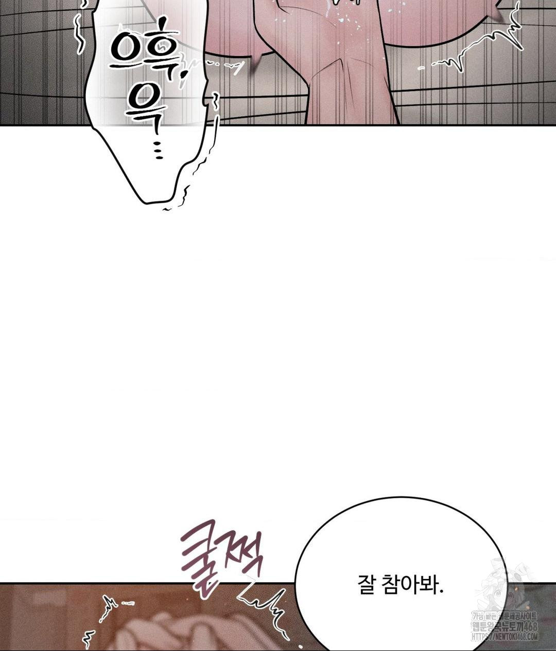 Payment for the Ride Raw - Chapter 22 [photo 51] - MangaPorn