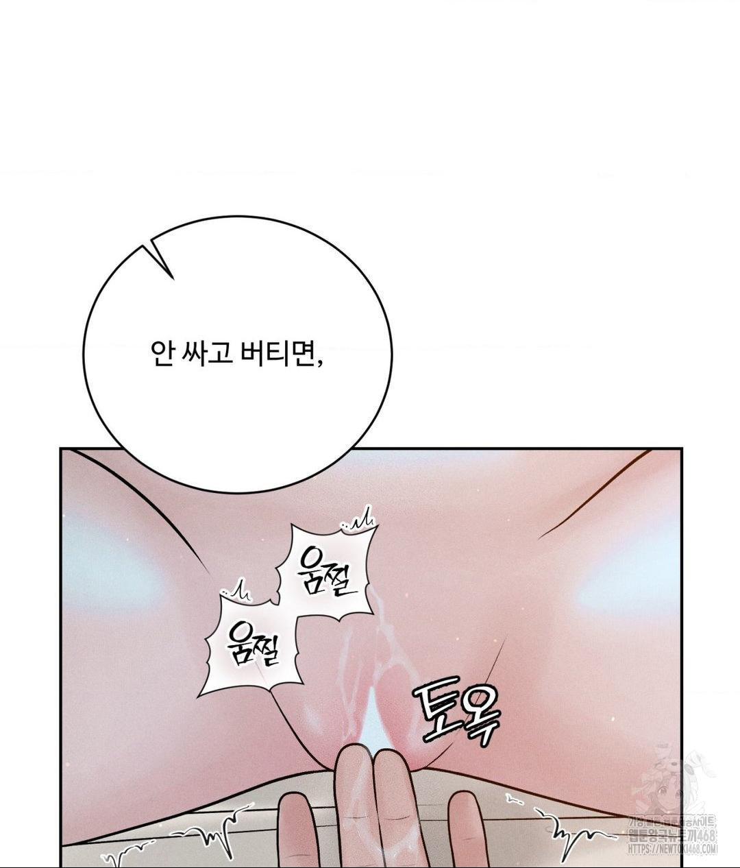 Payment for the Ride Raw - Chapter 22 [photo 53] - MangaPorn