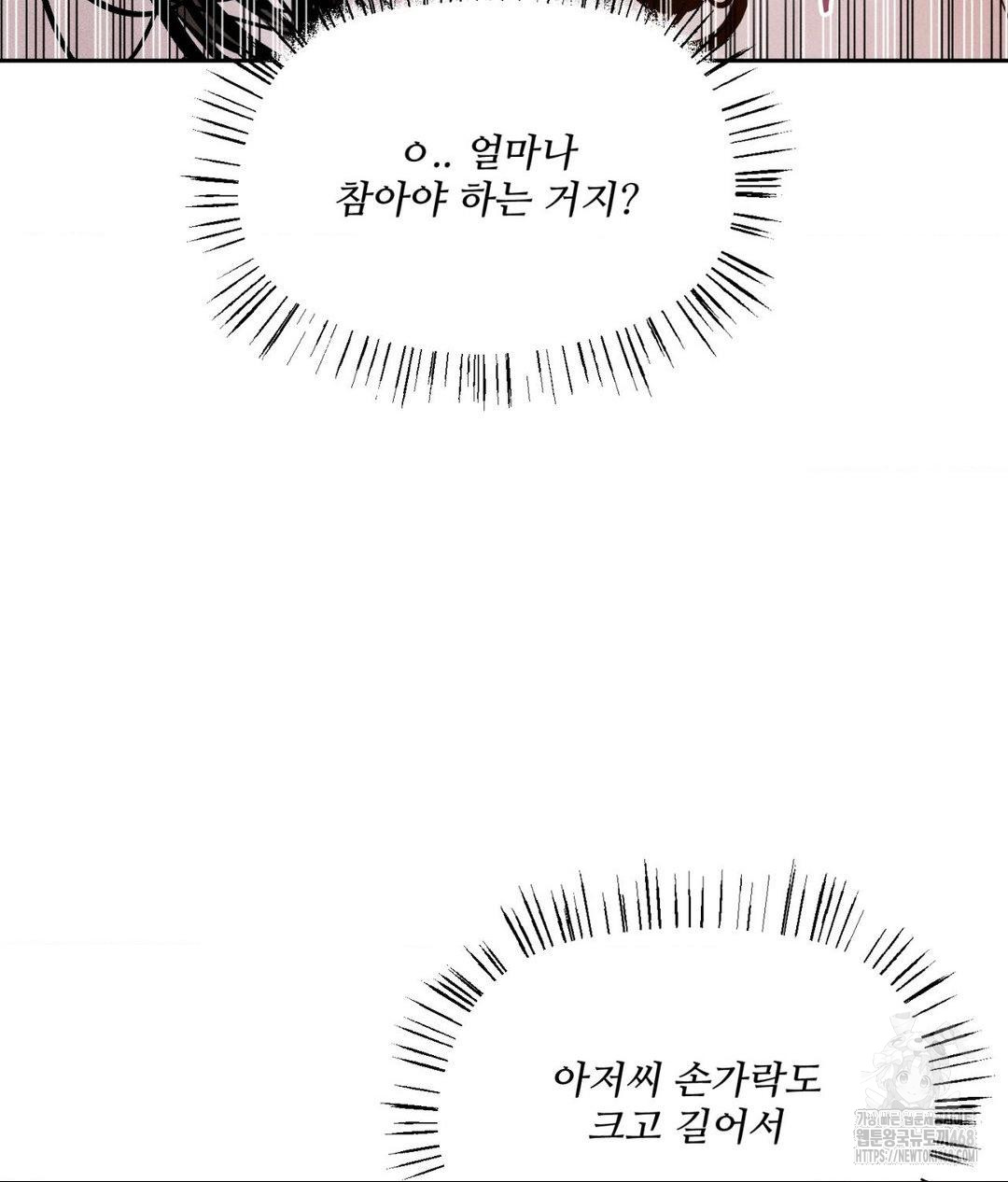 Payment for the Ride Raw - Chapter 22 [photo 59] - MangaPorn