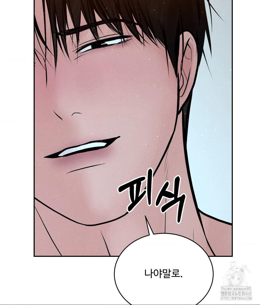 Payment for the Ride Raw - Chapter 22 [photo 74] - MangaPorn