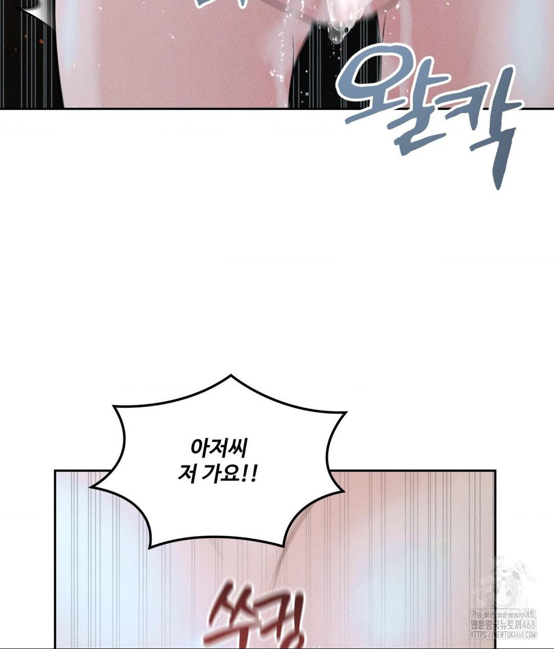 Payment for the Ride Raw - Chapter 22 [photo 79] - MangaPorn